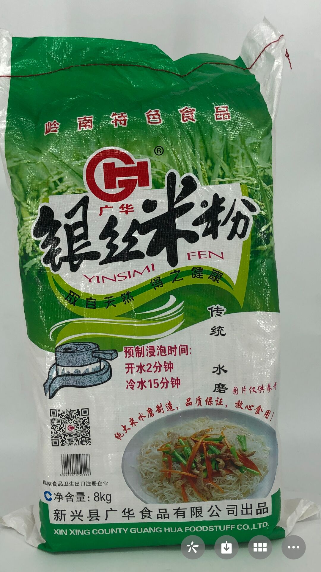 8kg广华银丝米粉