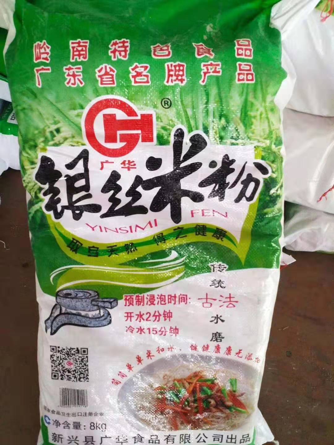8kg广华银丝米粉