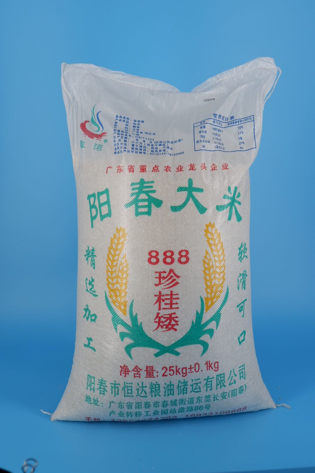 25kg阳春888珍桂矮米