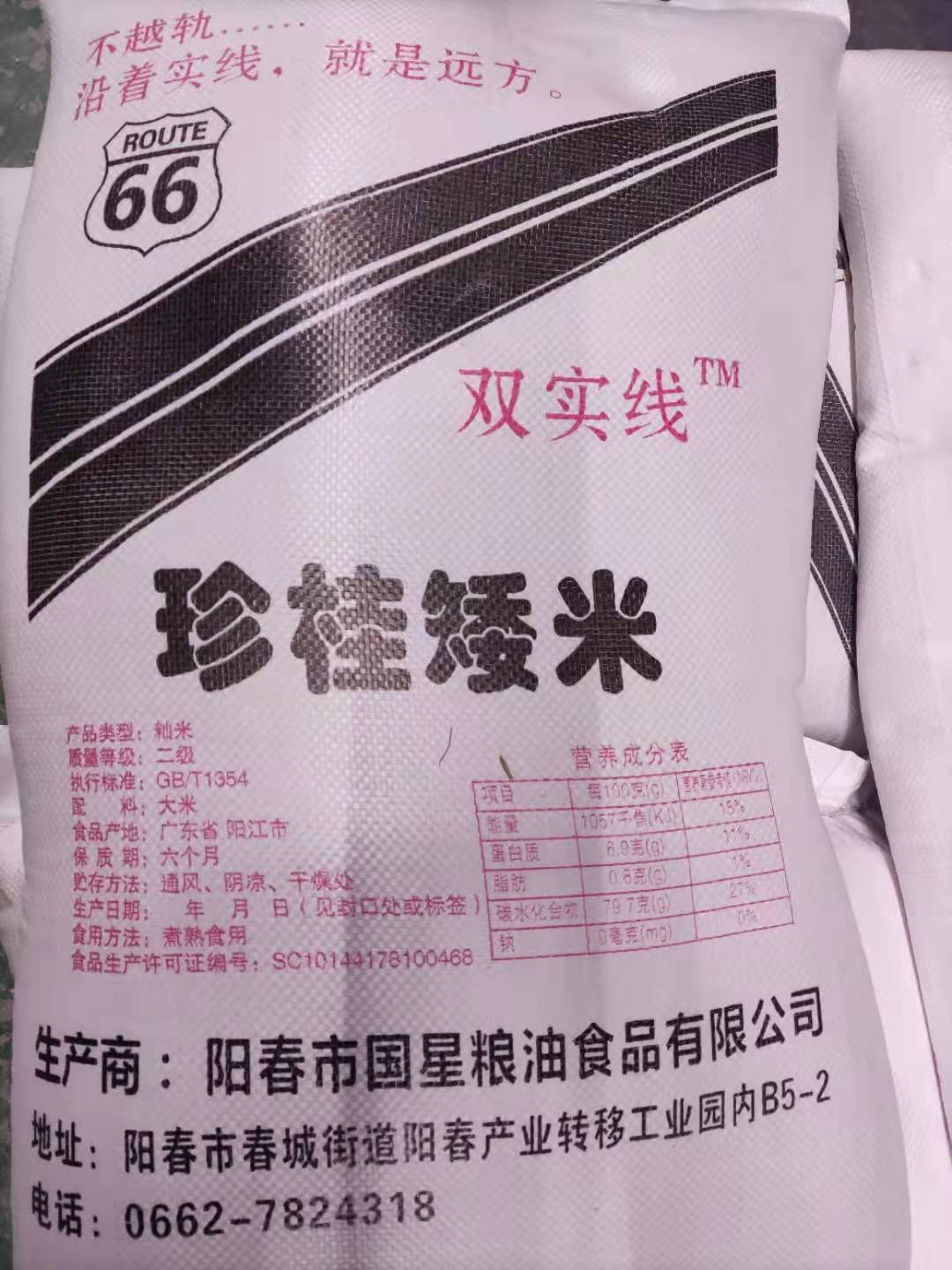 25kg双实线珍桂矮米